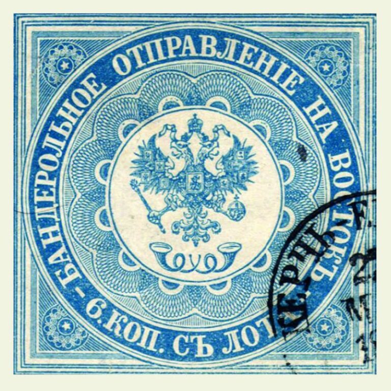 Почтовая марка царской России