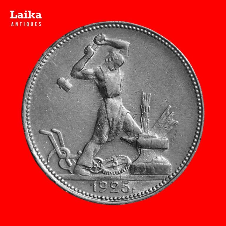 Серебряная монета, СССР, 1925 год выпуска