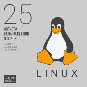 Тукс — официальный талисман Linux / Tux is official Linux mascot