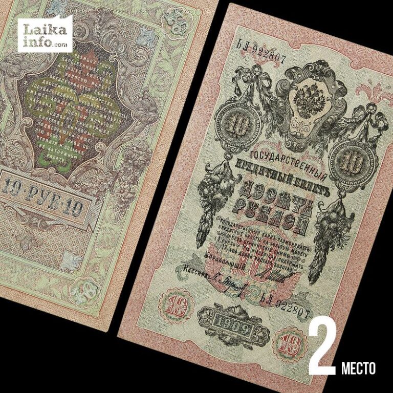 20 царских бумажных рублей 1909 года выпуска