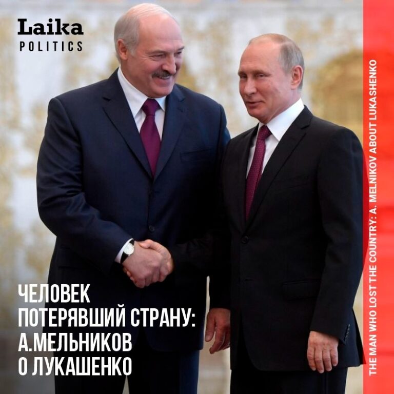Владимир Путин и Александр Лукашенко / Vladimir Putin and Alexander Lukashenko
