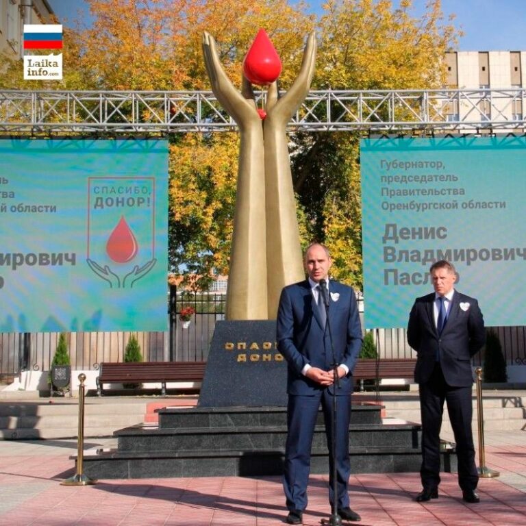 В Оренбурге открылся памятник донорам крови / A monument to blood donors opened in Orenburg