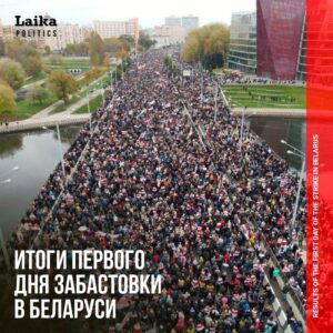 Демонстрации в Белоруссии / Demonstrations in Belarus