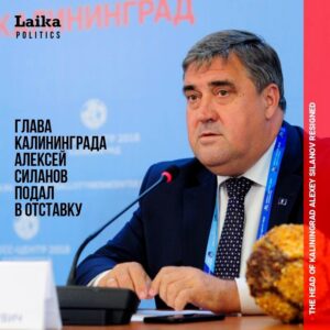 Бывший мэр Калининграда Алексей Силанов / Former mayor of Kaliningrad Alexey Silanov