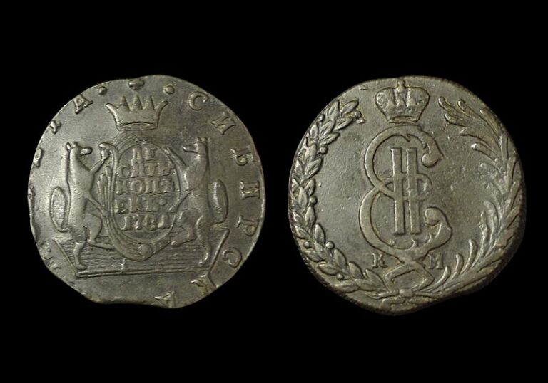 10 копеек 1779 «Сибирская монета»