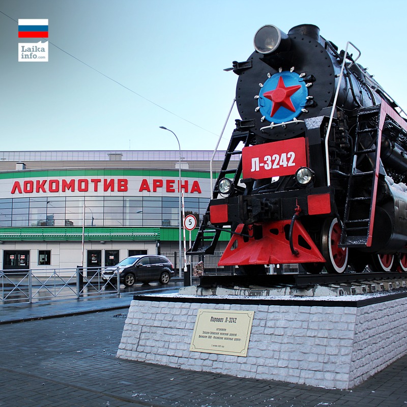 Памятник паровозу Л-3242 перед "Локомотив-Ареной" Monument to L-3242 steam locomotive in front of Lokomotiv Arena