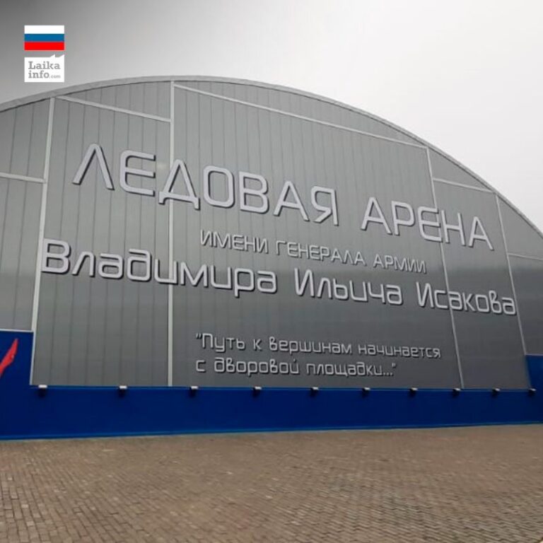Открытие спортивной ледовой арены в Кирове Opening of sport ice arena in Kirov