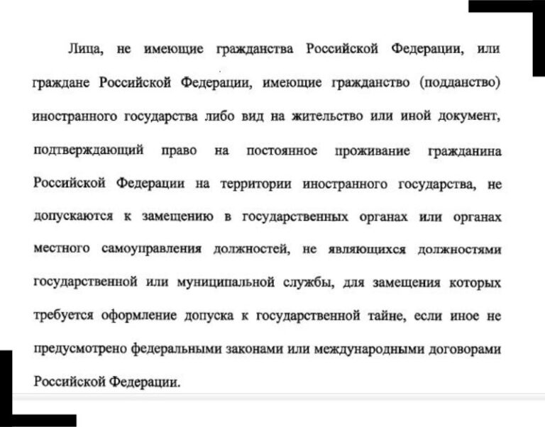 Статья 84 Конституции РФ