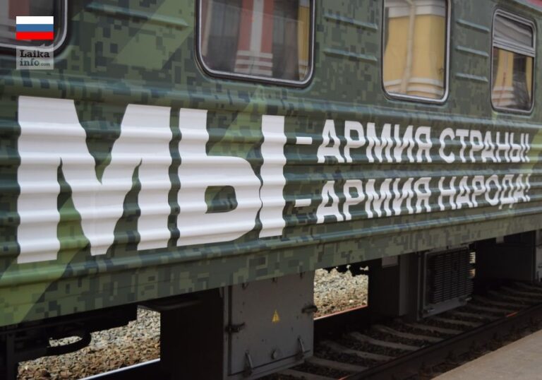 Тематический поезд военно-патриотической акции «Мы – армия страны! Мы – армия народа!»