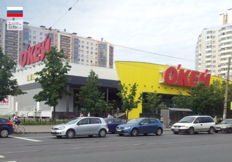 Гипермаркет «О’КЕЙ» на проспекте Науки в СПб