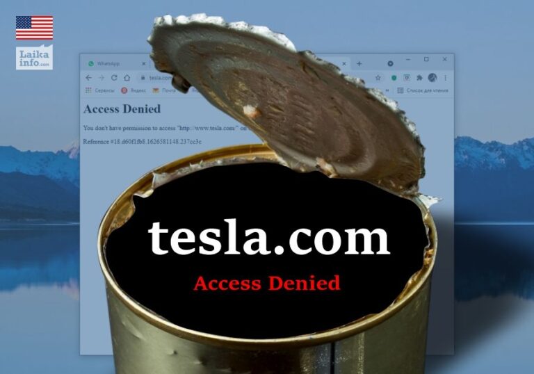 Официальный сайт Tesla вскрыт как консервная банка