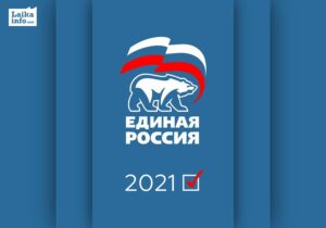 Выборы в Госдуму РФ, лидирует партия «Единая Россия»