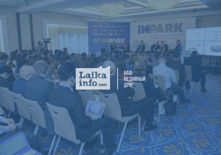 Форум «InPark-2021» | фото: https://inpark2021.tilda.ws/