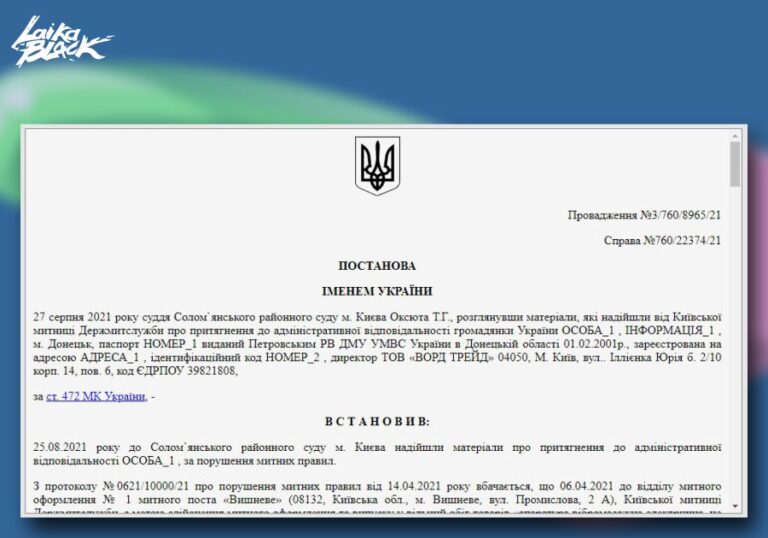 Конфисковано в пользу Украины 475 вибраторов