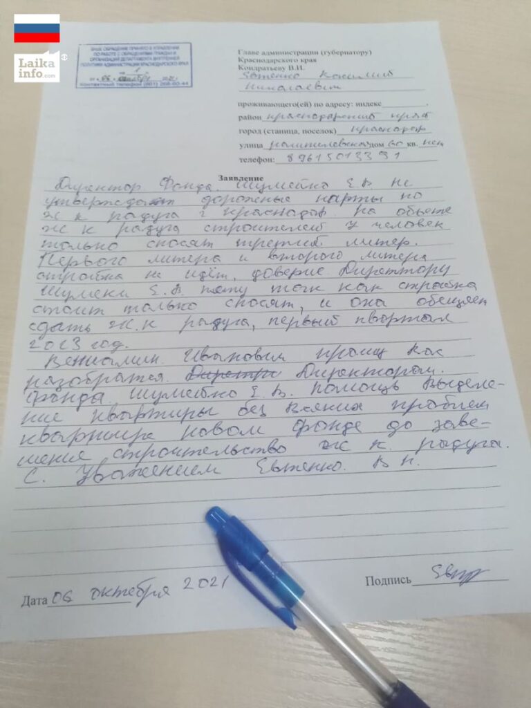 Очередное письмо губернатору Краснодарского края