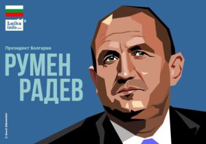 Президент Болгарии Румен Радев считает Крым “территорией России”