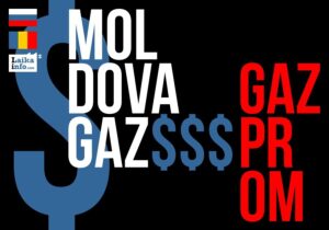 Молдовагаз перечислило Газпрому оплату размером 74 миллиона долларов за газ