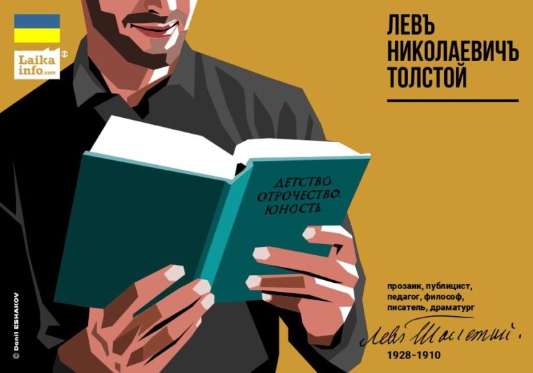Украинский суд назначил 26-летнему жителю прочесть трилогию повестей Л. Н. Толстого «Детство. Отрочество. Юность.»