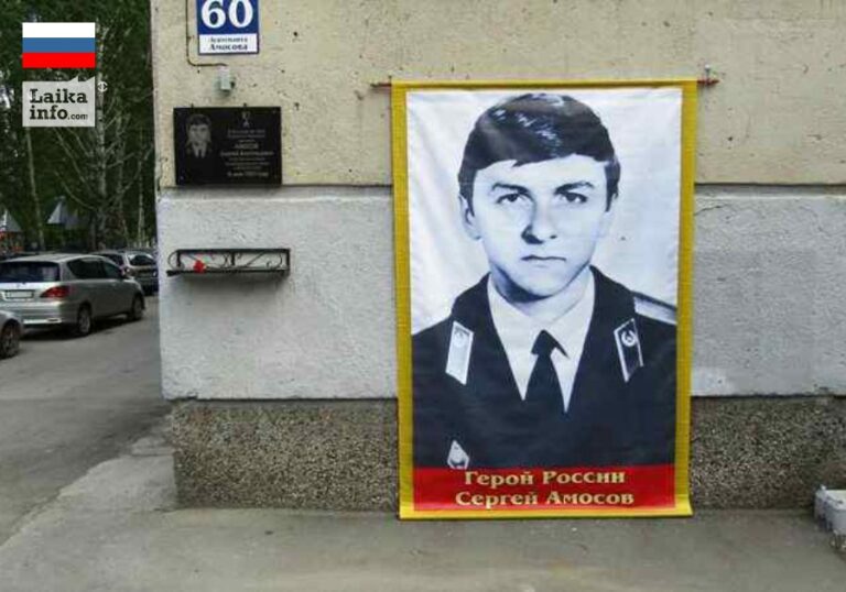 Сергей Амосов стал Героем Российской Федерации посмертно