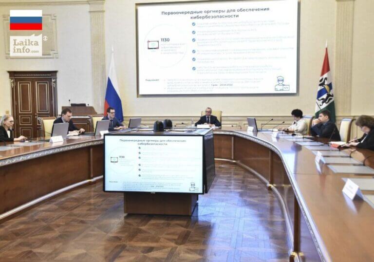 В Новосибирской области усилена работа по кибербезопасности