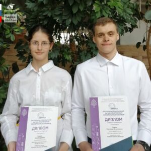 Поздравляем школьников МСХА: Сарана Анна, Савкин Александр