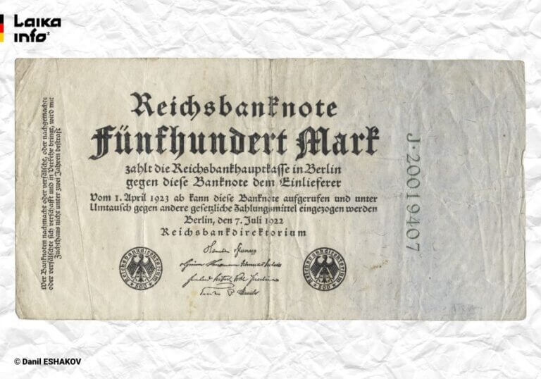 Гиперинфляция, потрясшая экономику Германской Империи в 1922–1923 годах