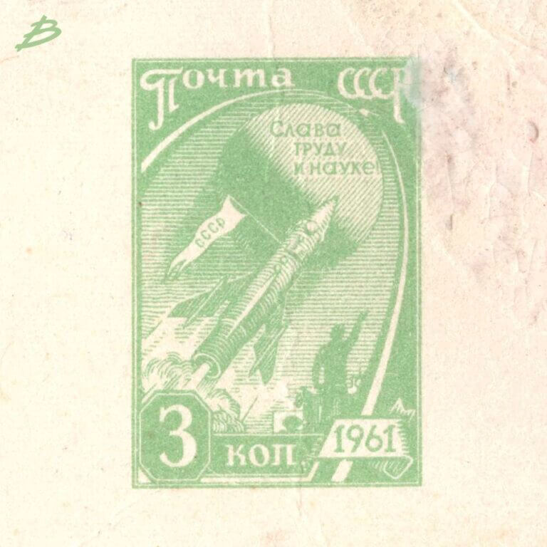Почтовая открытка эпохи СССР