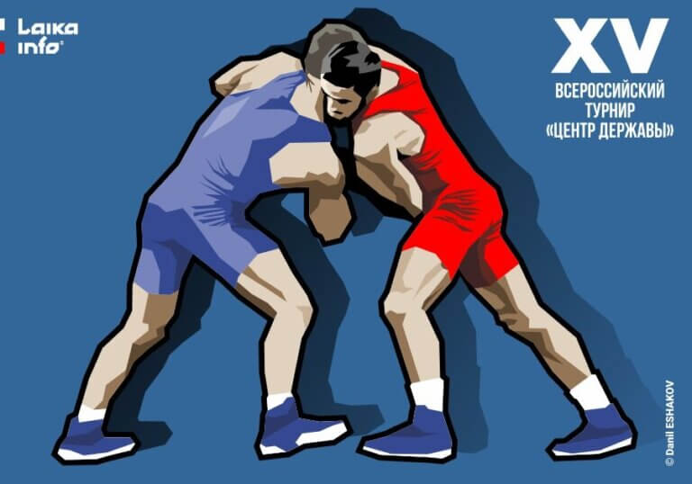 XV Всероссийский турнир по греко-римской борьбе