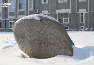 Камень желаний «Надежда Сибири»