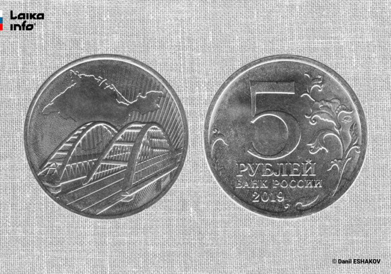 Монета Российской Федерации достоинством 5 рублей
