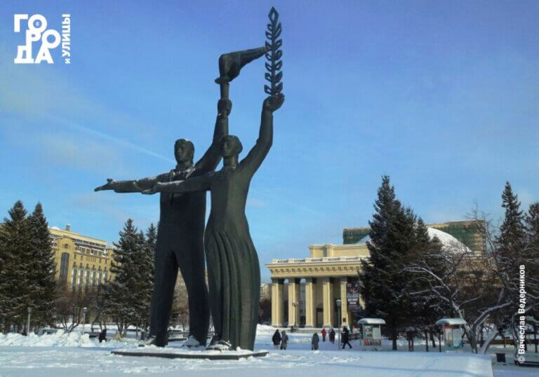 Новосибирск, площадь Ленина