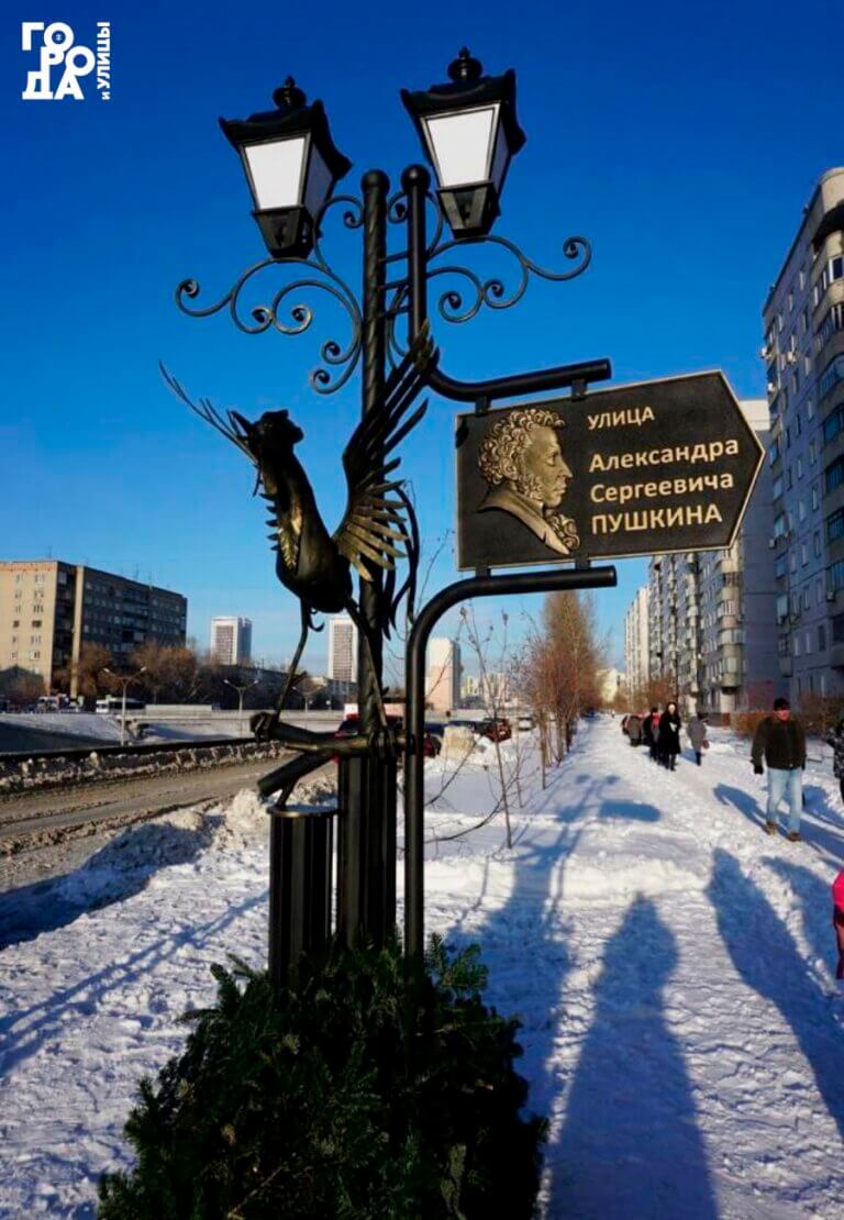 Улицу Пушкина увековечили в центре Новосибирска
