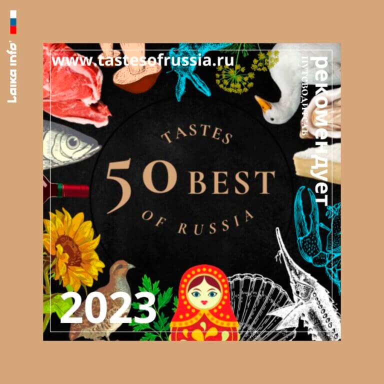 «Фанагория» вошла в топ-50 лучших винных хозяйств России по версии путеводителя 50 Best Tastes of Russia