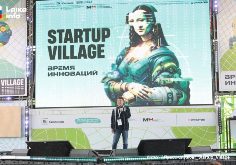 StartupVillage 2023: Россия проходит фазу бурного роста инноваций