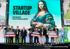 Торжество интеллектов: как прошел первый день Startup Village